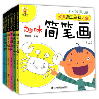神奇剪紙書 神奇剪紙書