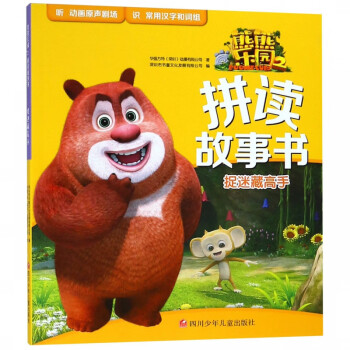 捉迷藏高手 捉迷藏高手