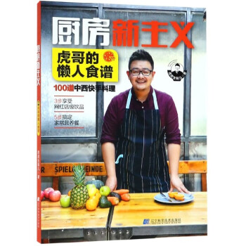 廚房新主義 廚房新主義
