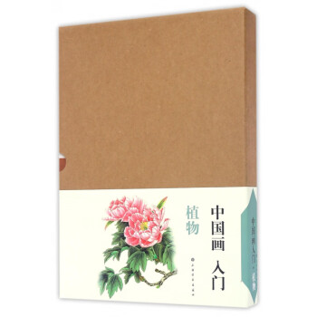 中國畫入門 中國畫入門