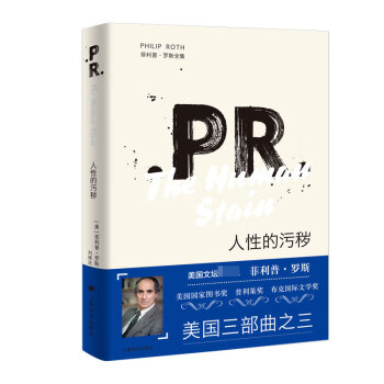人性的污穢 人性的污穢