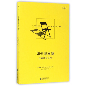 如何做導演 如何做導演