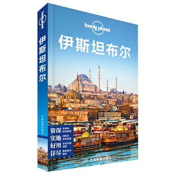 伊斯坦布爾 伊斯坦布爾