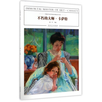 不朽的大師 不朽的大師