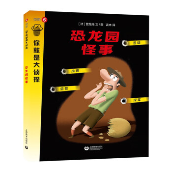 恐龍園怪事 恐龍園怪事