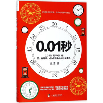 0.01秒 0.01秒