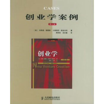 創業學案例 創業學案例