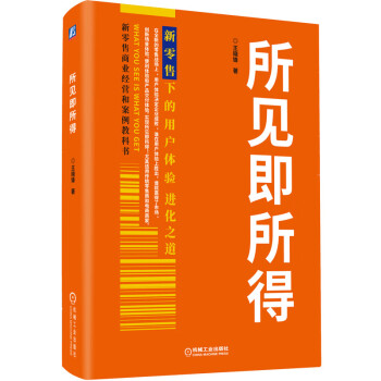 所見即所得 所見即所得