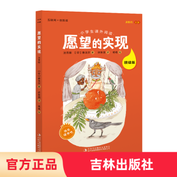 愿望的實現 愿望的實現