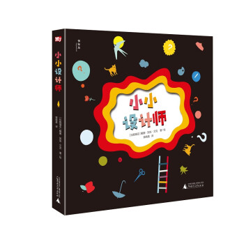 小小設計師 小小設計師