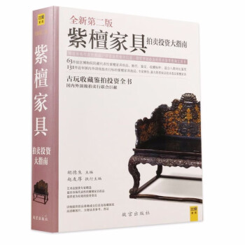 奇士王世襄 奇士王世襄