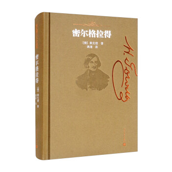 密爾格拉得 密爾格拉得