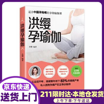 洪纓孕瑜伽 洪纓孕瑜伽