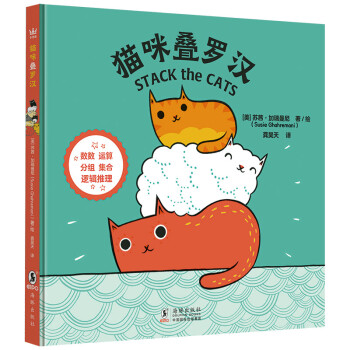 貓咪疊羅漢 貓咪疊羅漢