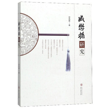 臧懋循研究 臧懋循研究