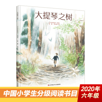 大提琴之樹 大提琴之樹