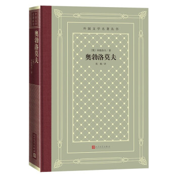 奧勃洛莫夫 奧勃洛莫夫