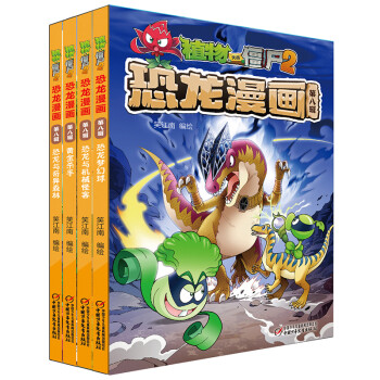 恐龍夢幻球 恐龍夢幻球