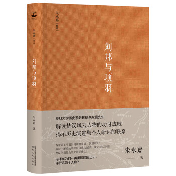 劉邦與項羽 劉邦與項羽