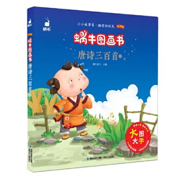 唐詩三百首 唐詩三百首