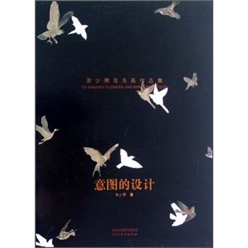 意圖的設計 意圖的設計