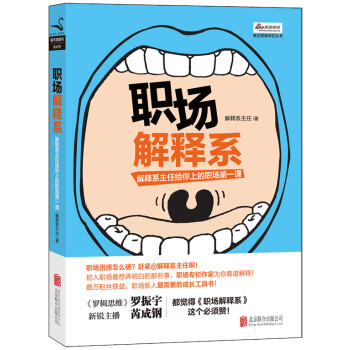 職場解釋系 職場解釋系