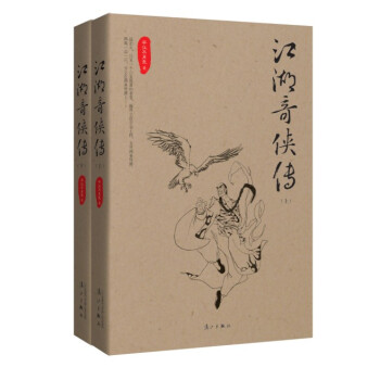 江湖奇?zhèn)b傳 江湖奇?zhèn)b傳
