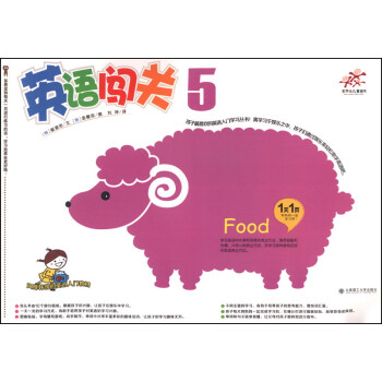 英語闖關5 英語闖關5
