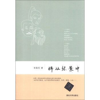 師從張景中 師從張景中