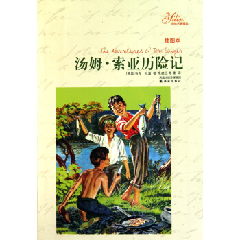 索亞歷險記 索亞歷險記