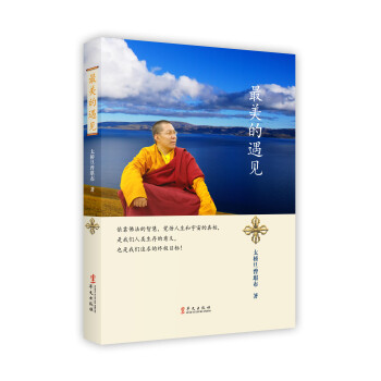 最美的遇見 最美的遇見