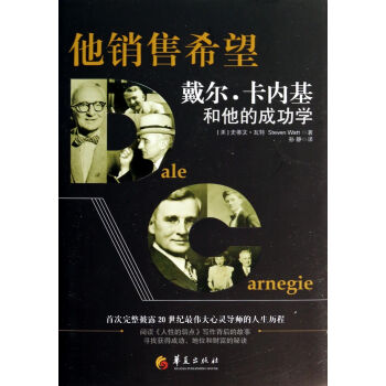 他銷售希望 他銷售希望
