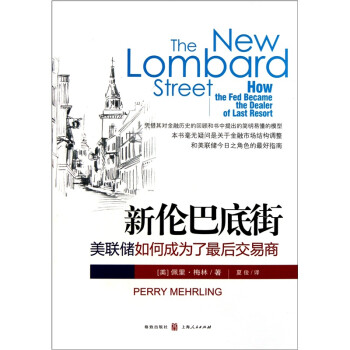 新倫巴底街 新倫巴底街