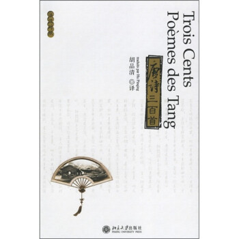 唐詩三百首 唐詩三百首