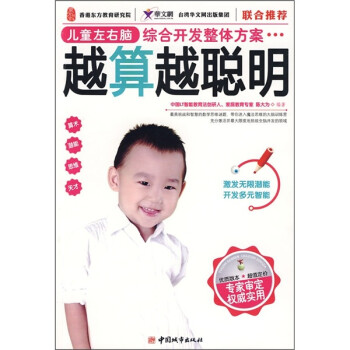 越算越聰明 越算越聰明