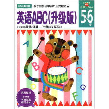 英語ABC 英語ABC