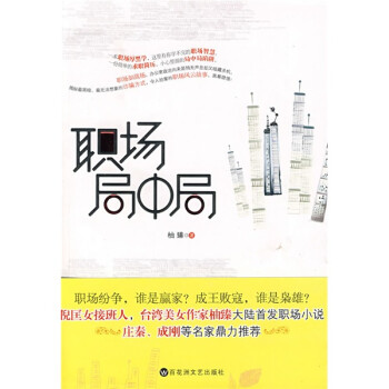 職場局中局 職場局中局