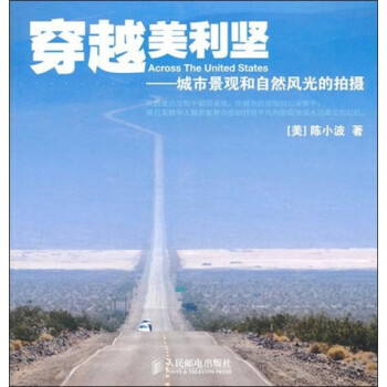 穿越美利堅 穿越美利堅