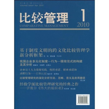 比較管理2 比較管理2