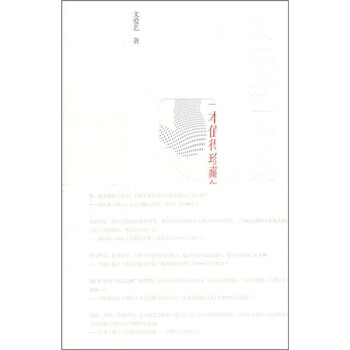文愛藝詩集 文愛藝詩集