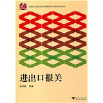進出口報關 進出口報關