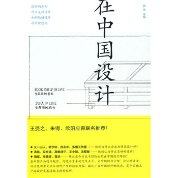 在中國設計 在中國設計