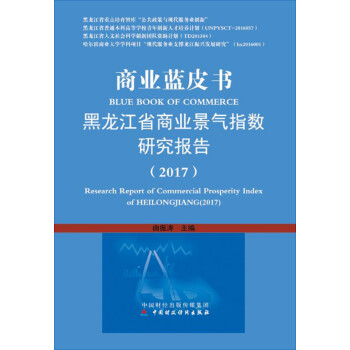商業藍皮書 商業藍皮書