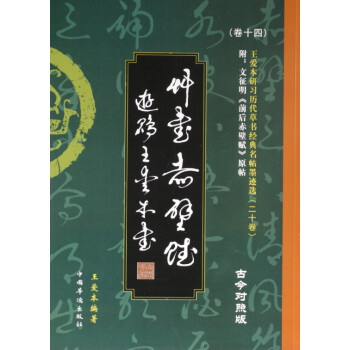 前后赤壁賦 前后赤壁賦
