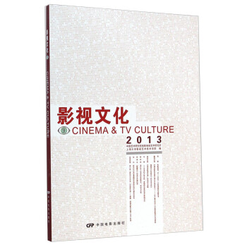 影視文化9 影視文化9