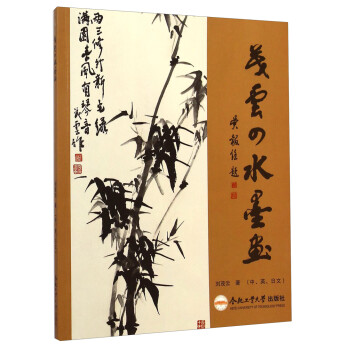 茂云水墨畫