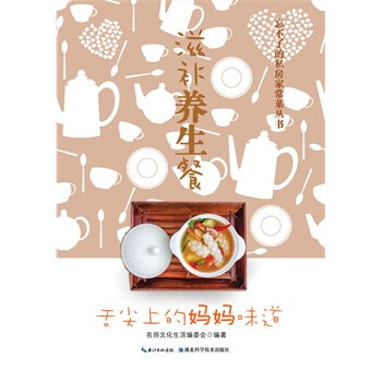 滋補養(yǎng)生餐 滋補養(yǎng)生餐