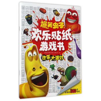 歡樂大派對 歡樂大派對