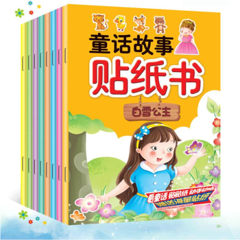 超萌貼紙書 超萌貼紙書