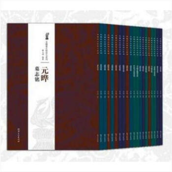 李璧墓志銘 李璧墓志銘
